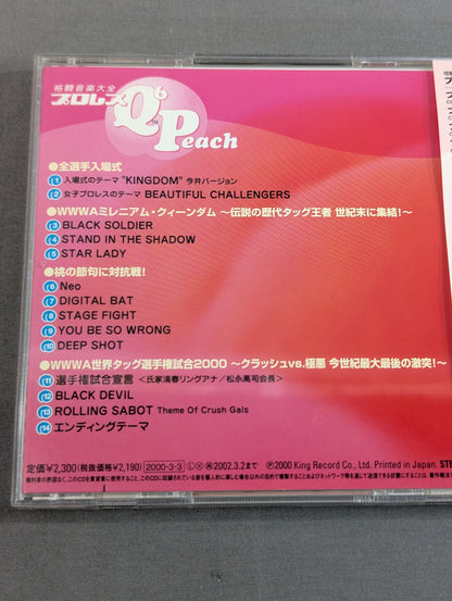 Pro Wrestling Q6 Peach Fighting Music Encyclopedia