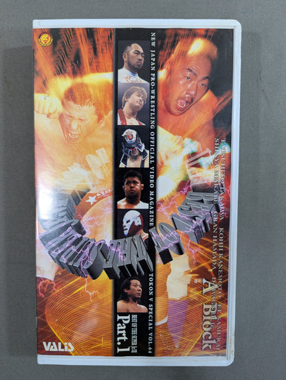 Fighting Spirit V Special Vol.64 ★BEST OF THE SUPER Jr. VII. Part.1★