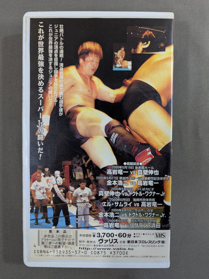 Fighting Spirit V Special Vol.64 ★BEST OF THE SUPER Jr. VII. Part.1★