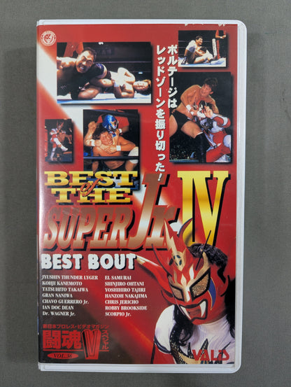 闘魂Vスペシャル Vol.36 ★’97ベスト・オブ・ザ・スーパー・ジュニアⅣ 厳選ベスト・バウト★