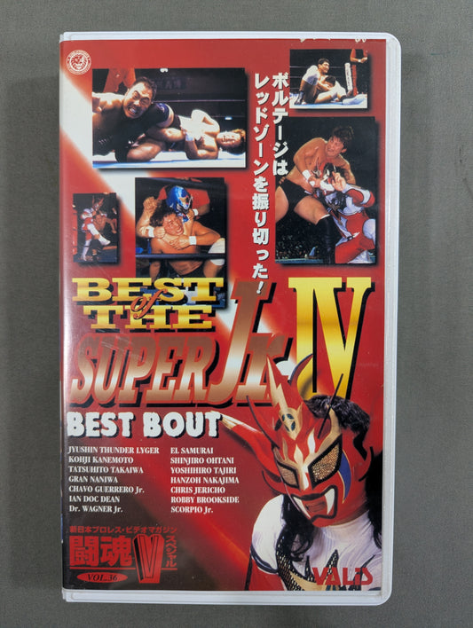 闘魂Vスペシャル Vol.36 ★’97ベスト・オブ・ザ・スーパー・ジュニアⅣ 厳選ベスト・バウト★