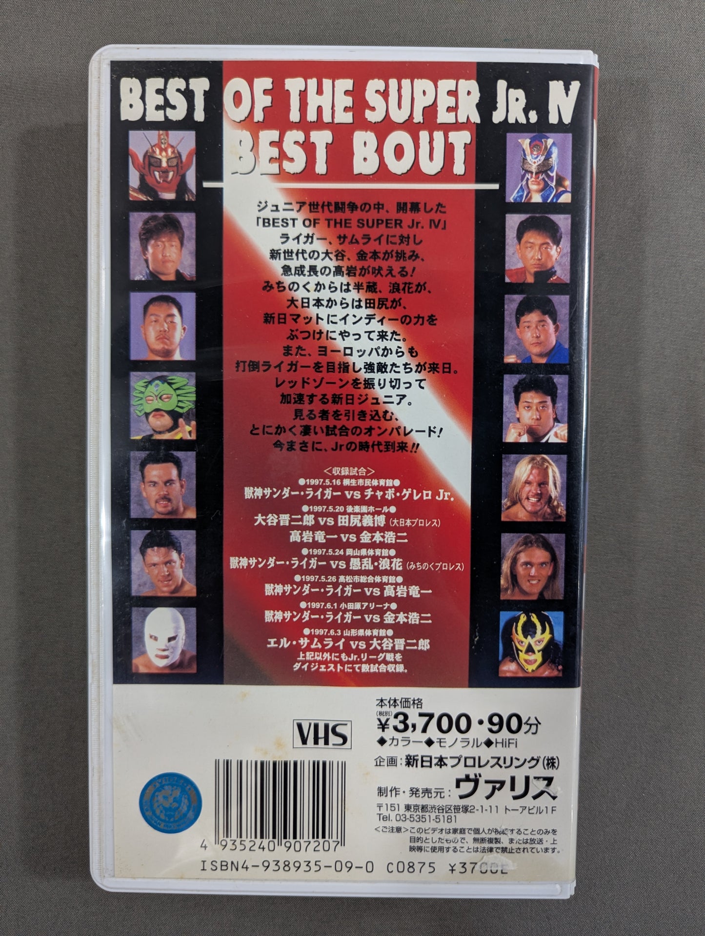 闘魂Vスペシャル Vol.36 ★’97ベスト・オブ・ザ・スーパー・ジュニアⅣ 厳選ベスト・バウト★