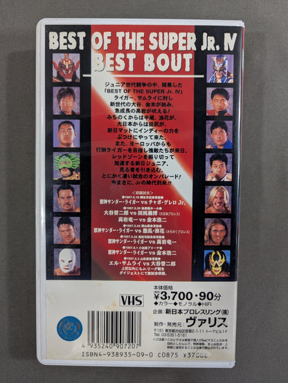 闘魂Vスペシャル Vol.36 ★’97ベスト・オブ・ザ・スーパー・ジュニアⅣ 厳選ベスト・バウト★