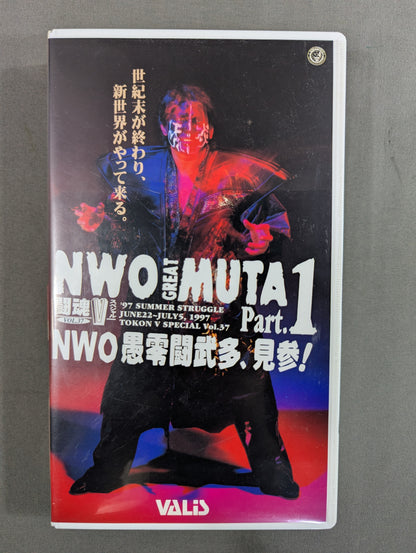 闘魂Vスペシャル Vol.37 ★NWO愚零闘武多､見参 Part.1★