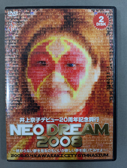 NEO DREAM 2008 ★井上京子デビュー20周年興行 ～終わらない夢を見るのもいいが新しい夢を描いてみせよ～★