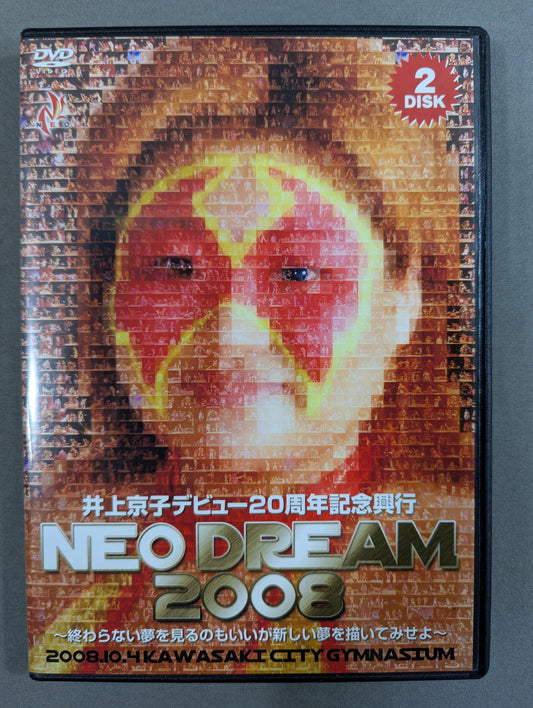 NEO DREAM 2008 ★ Kyoko Inoue's Debut 20th Anniversary Box Office ~It's Good to Have Endless Dreams, but Draw a New Dream~ ★