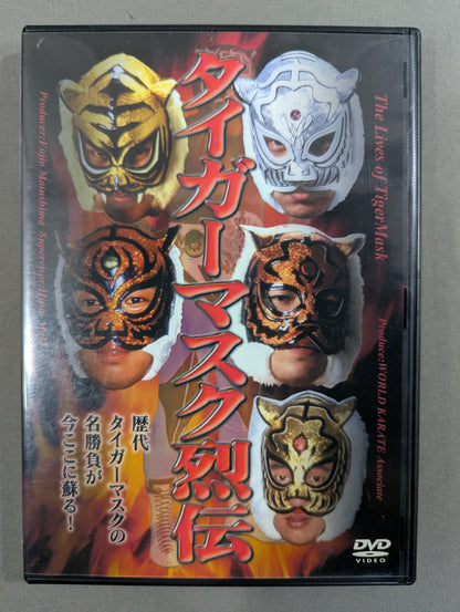 タイガーマスク烈伝