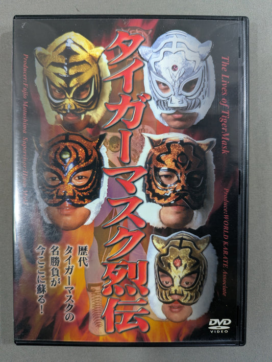 タイガーマスク烈伝