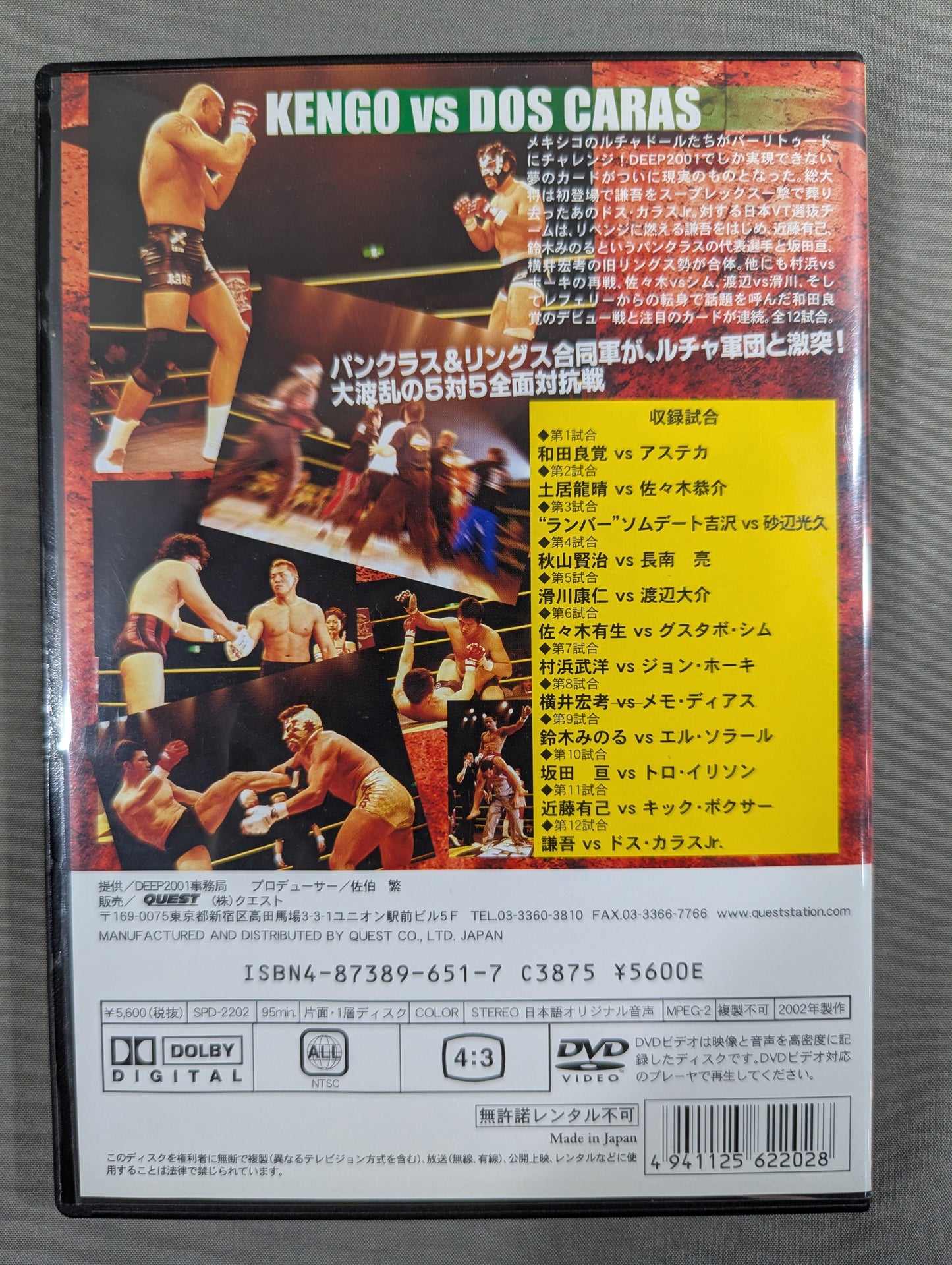★ Kengo vs. Dos Caras Jr., Minoru Suzuki vs. El Solar ★ DEEP 4th IMPACT