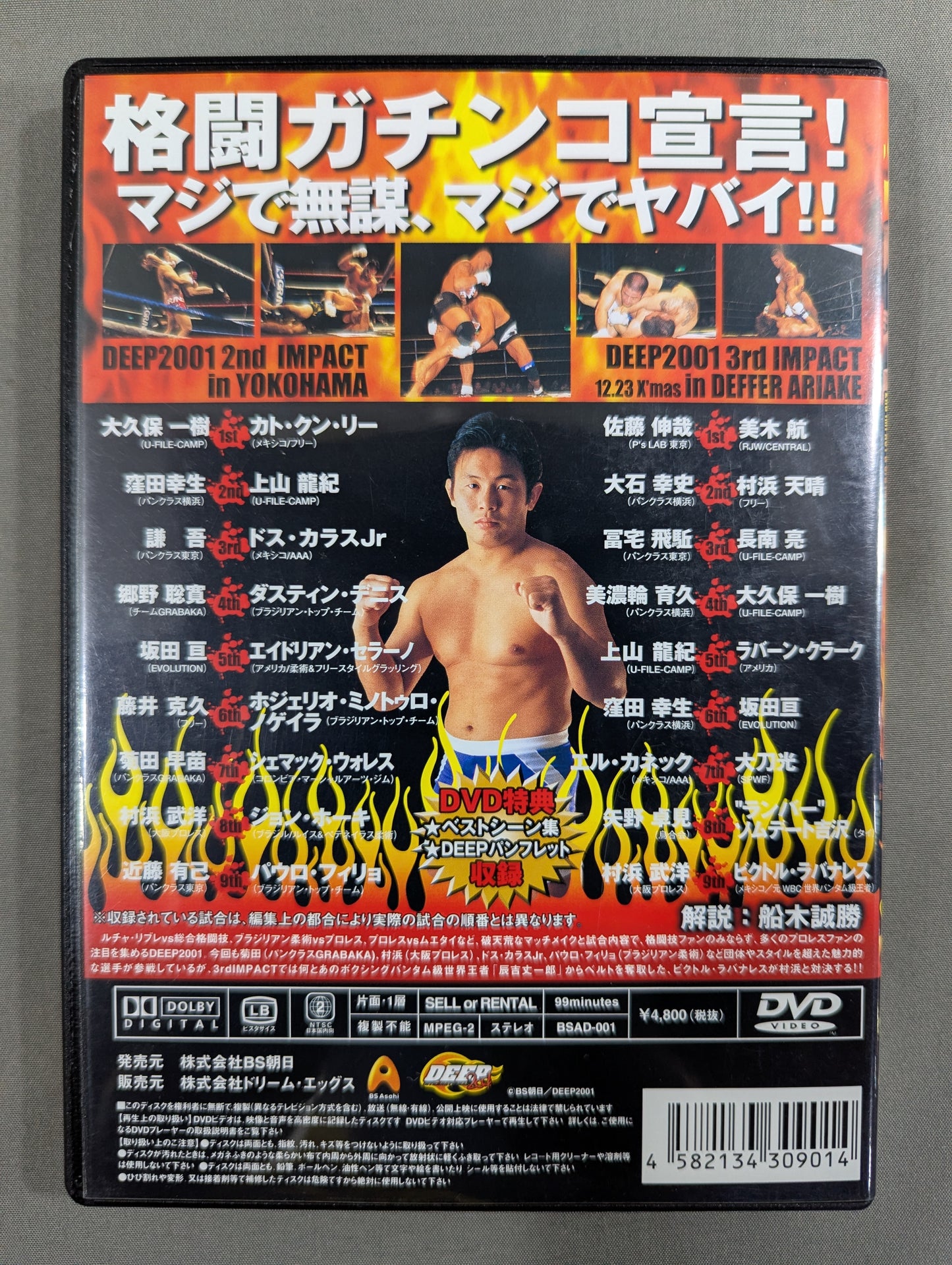DEEP 2nd IMPACT & DEEP 3rd IMPACT ★ Explosive Fight Spirit