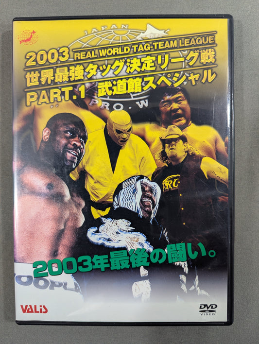 2003 世界最強タッグ決定リーグ戦 Part.1 武道館スペシャル