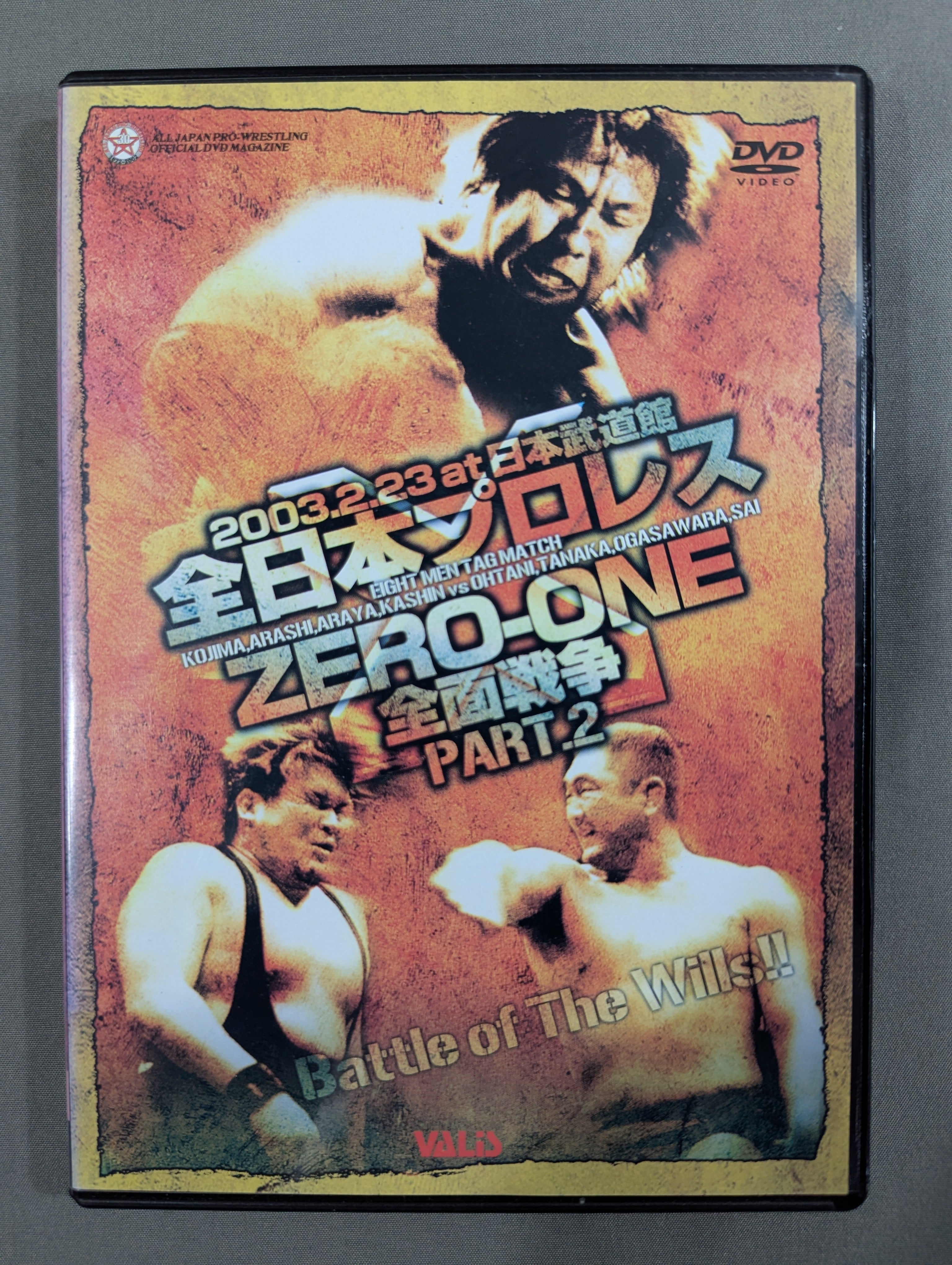 DVD – Page 21 – 闘道館