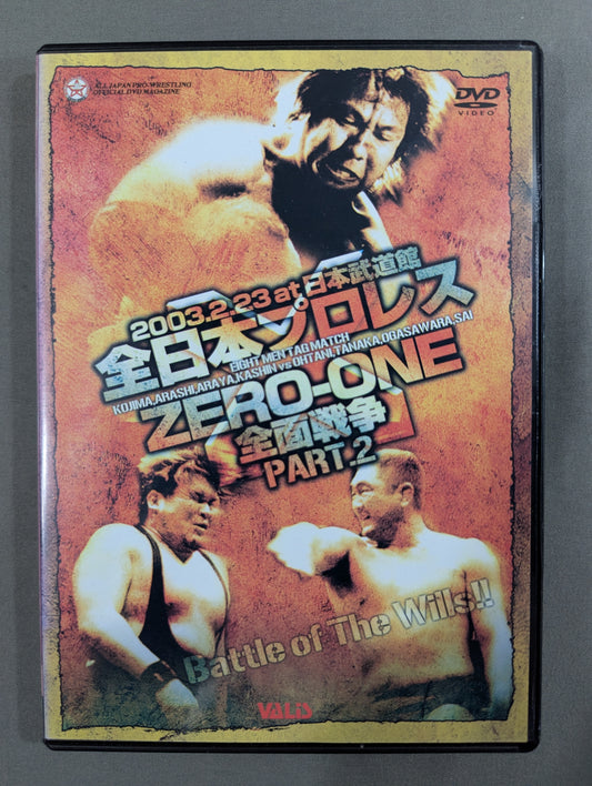 全日本プロレス ZERO-ONE全面戦争 PART.2