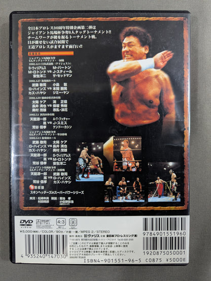 2002 SUPER POWER SERIES PART.1