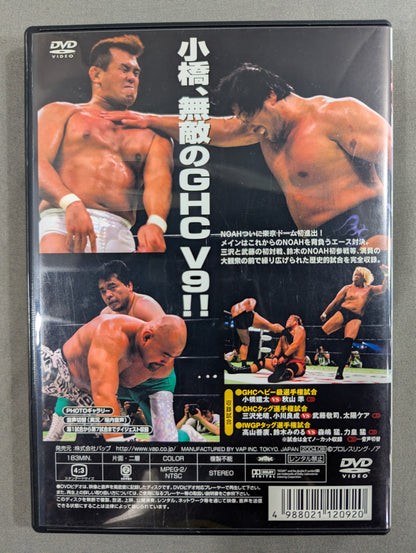 NOAH DEPARTURE 2004 ★7.10 Tokyo Dome Tournament ★