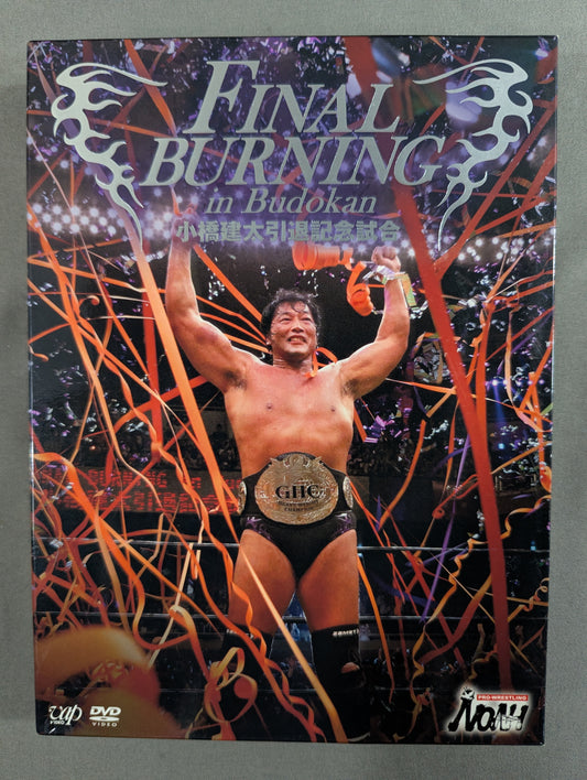 FINAL BURNING in Budokan ★小橋建太引退記念試合★