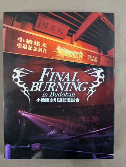 FINAL BURNING in Budokan ★ Kenta Kobashi Retirement Commemorative Match ★