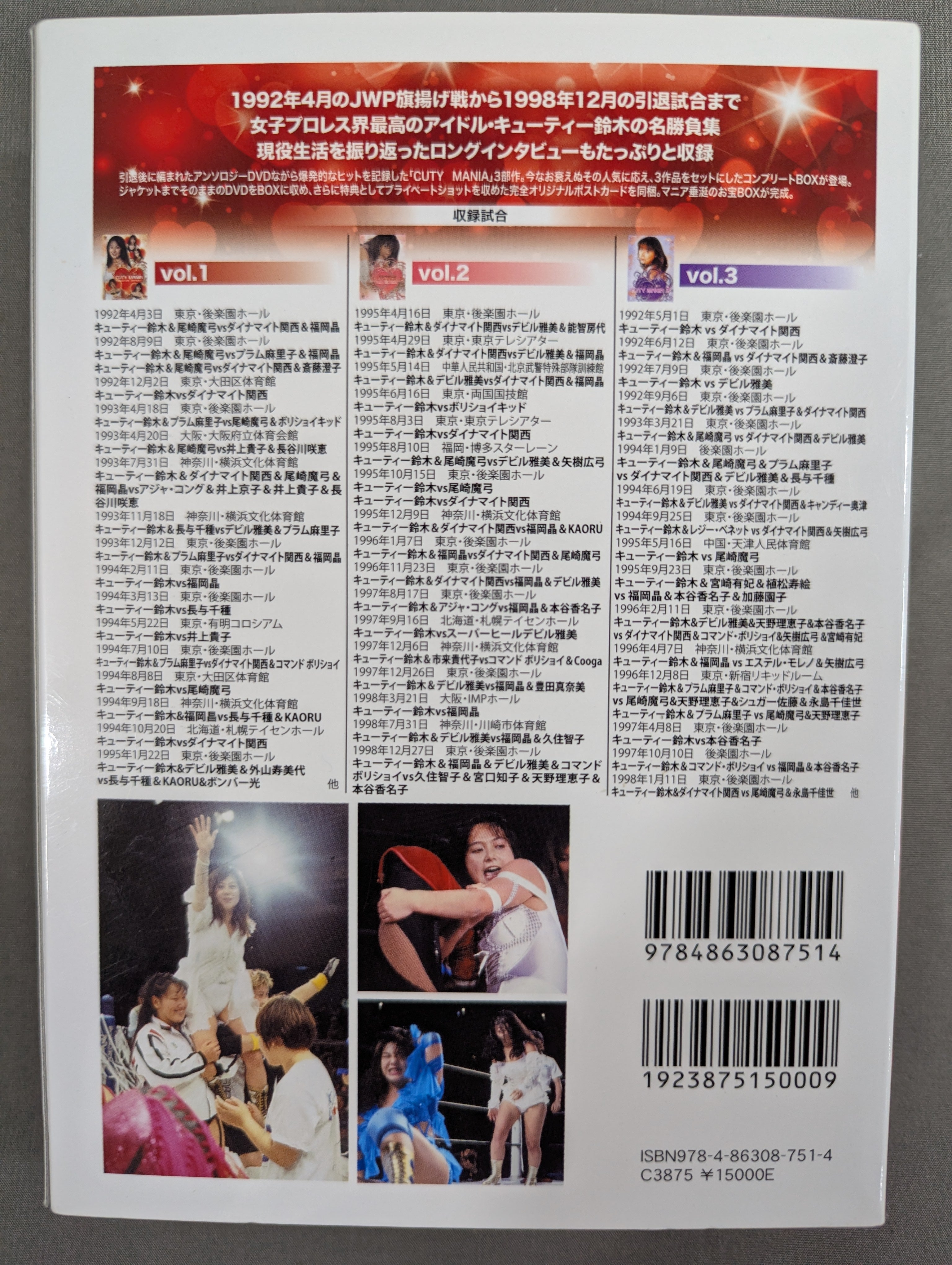 DVD/ブルーレイ キューティー鈴木 CUTY MANIAX DVD-BOX(品)