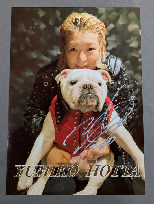堀田祐美子 直筆サイン入りポートレート(A-1)