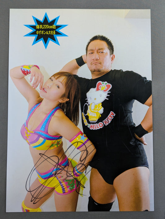愛川ゆず季＆高木三四郎 直筆Wサイン入りポートレート