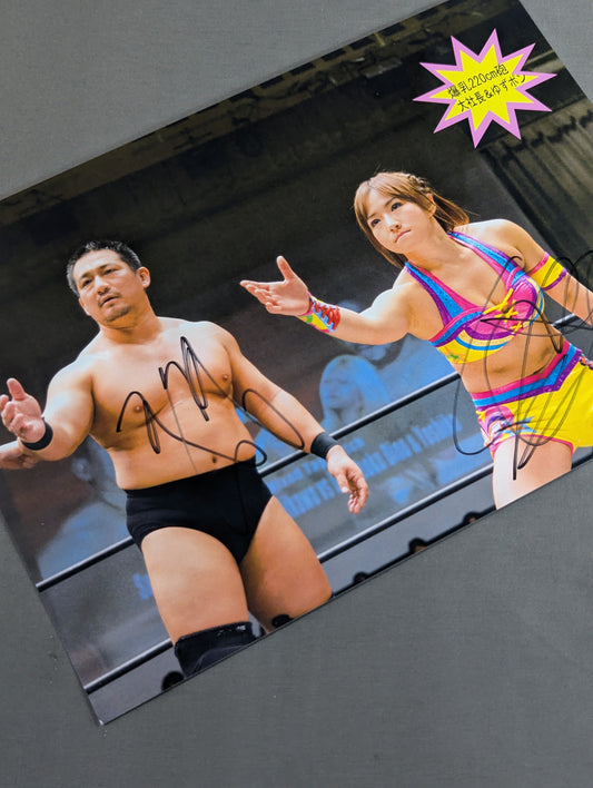 愛川ゆず季＆高木三四郎 直筆Wサイン入りポートレート②