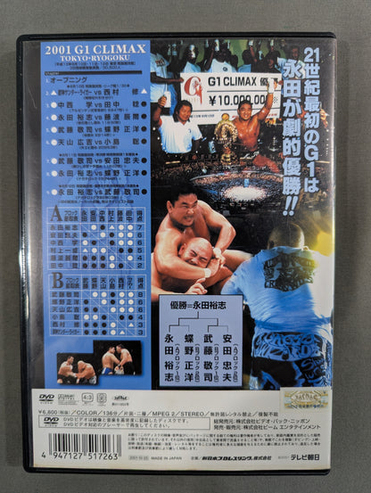 2001 G1 CLIMAX VOL.2 ★東京・両国★