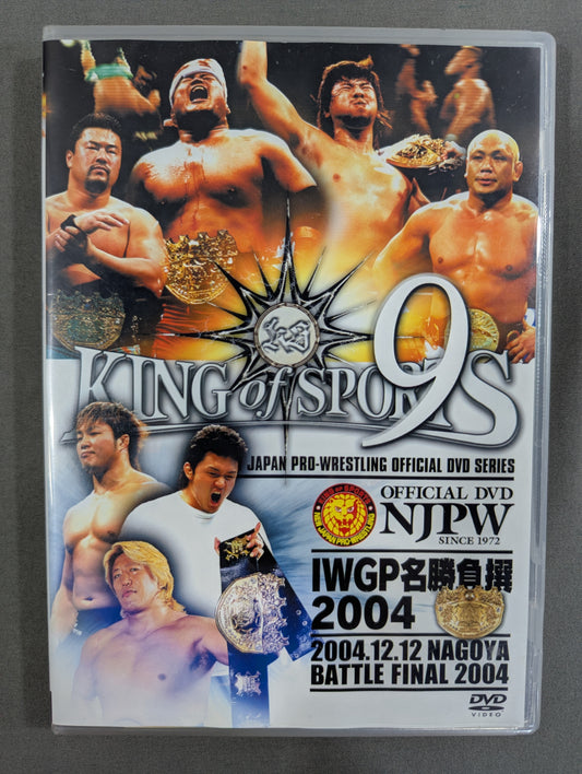 KING of SPORTS 9 ★IWGP名勝負撰2004★