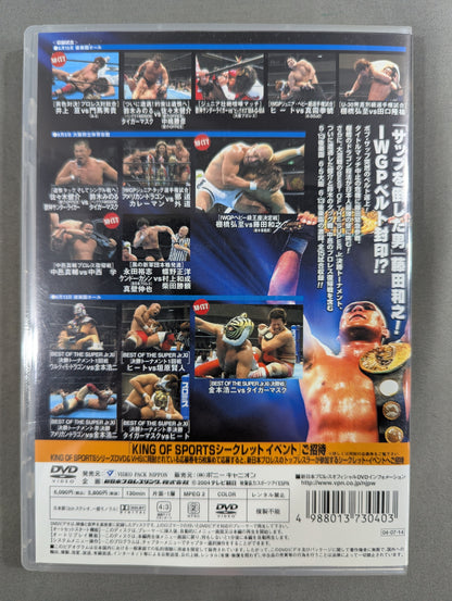 KING of SPORTS 4 ★棚橋vs藤田 IWGP王座決定戦＆BEST OF THE SUPER Jr.XI★