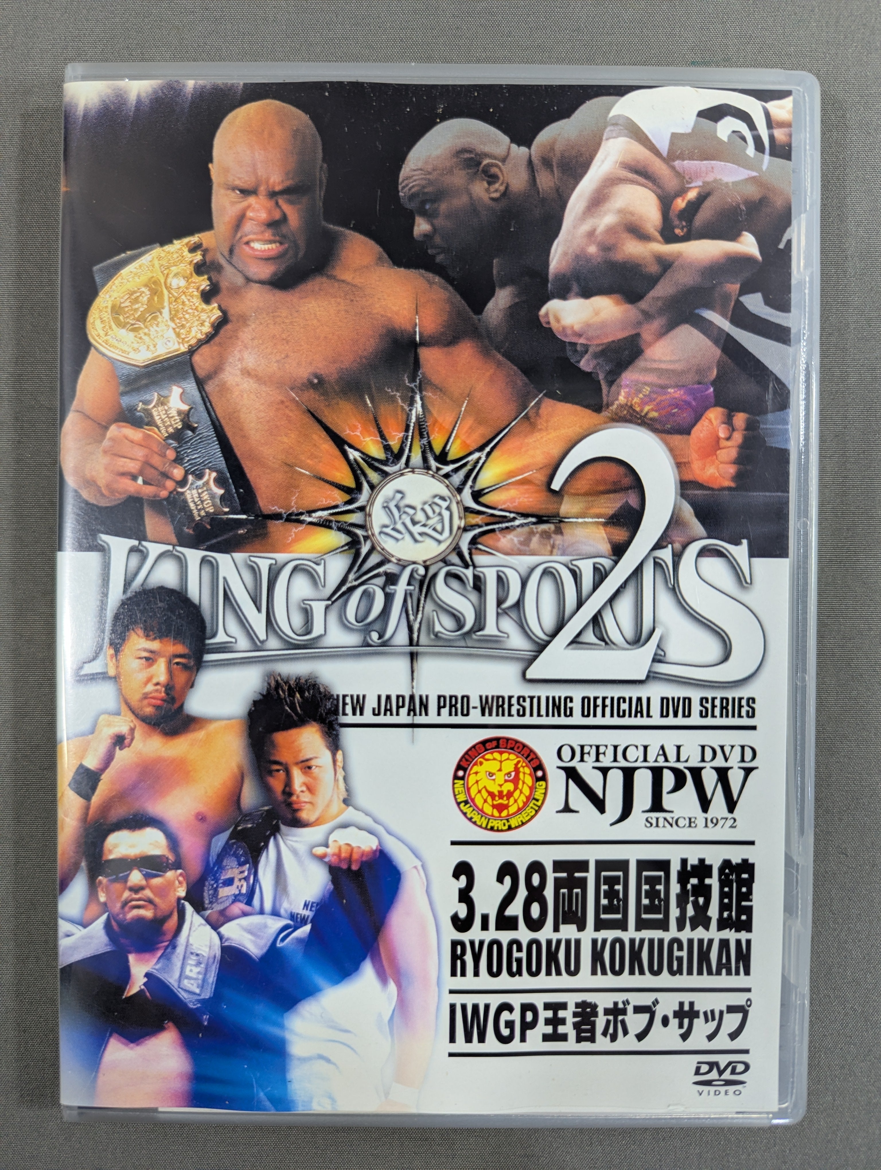 DVD – 闘道館