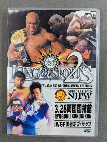 King of SPORTS 2 ★IWGP Champion Bob Sapp ★
