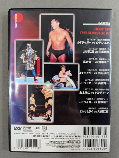 Fighting Spirit V History Vol.17