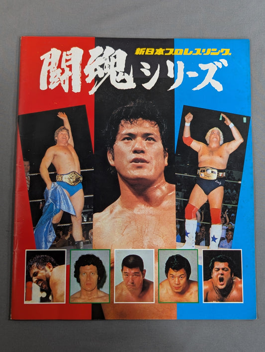 79 Fighting Spirit Series