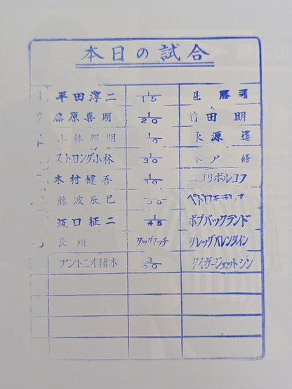 79闘魂シリーズ