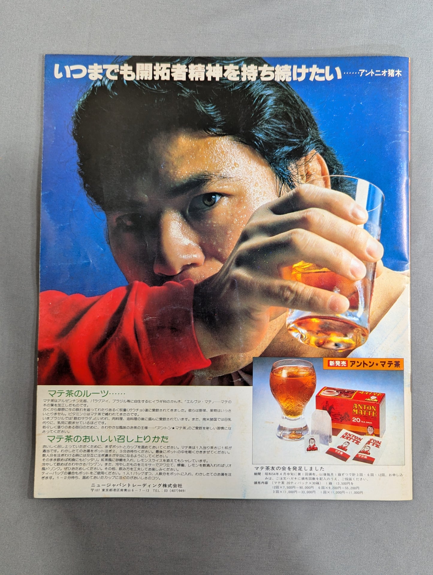 79闘魂シリーズ