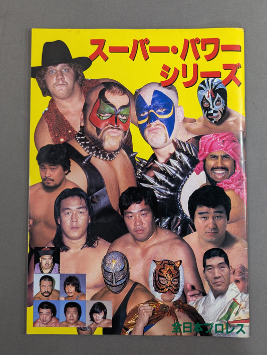 ★ Tsuruta vs Rays Inter 86 ★ Superpower Series