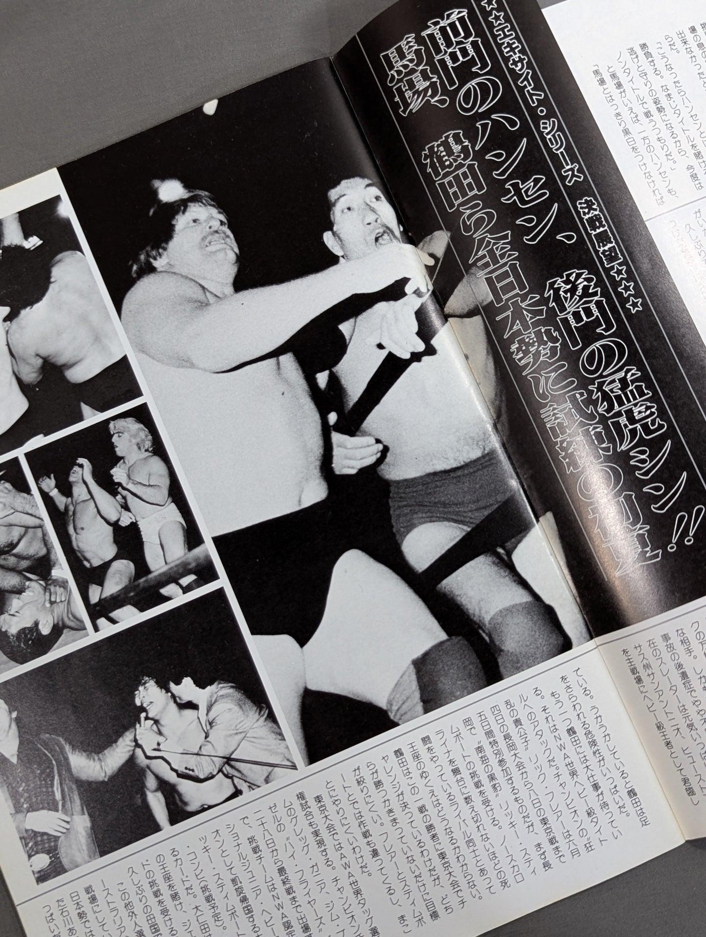 82エキサイト・シリーズ