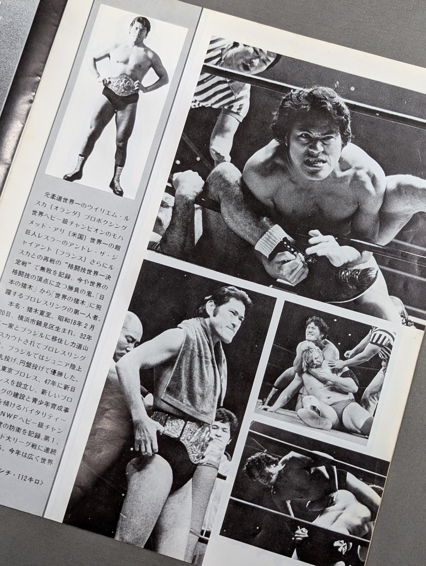 77第4回ワールド大リーグ戦