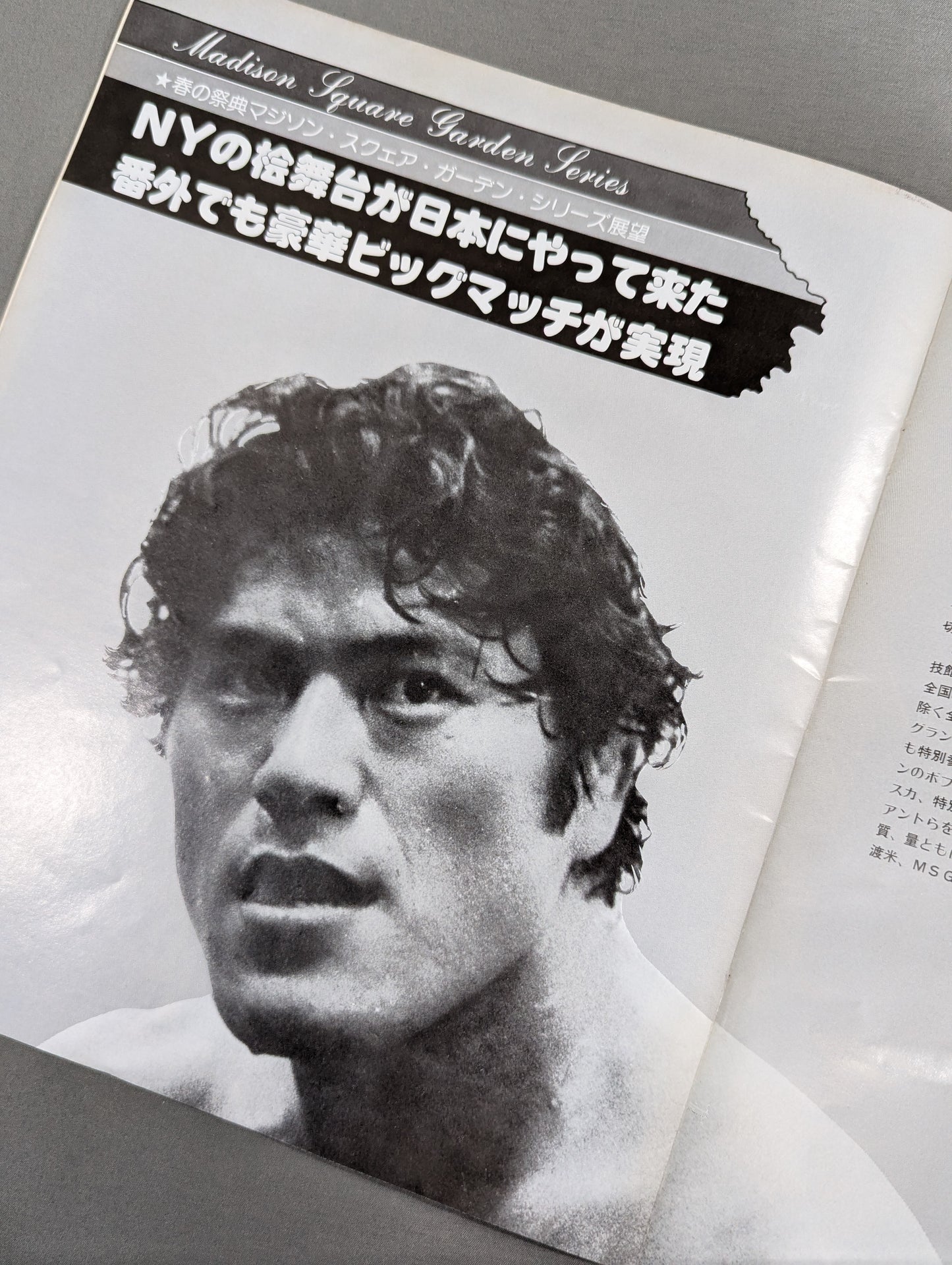 78第1回MSGシリーズ