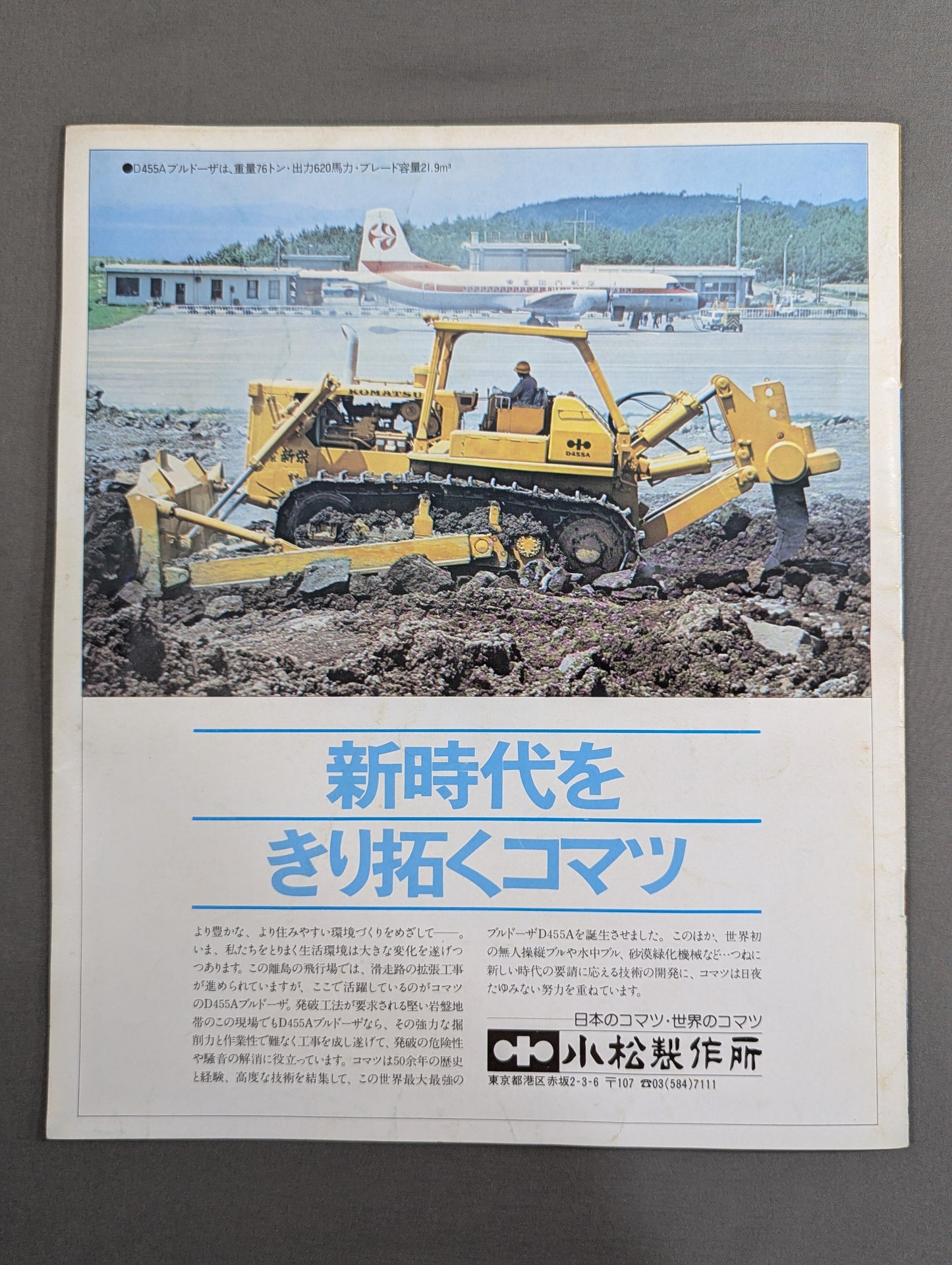 78第1回MSGシリーズ