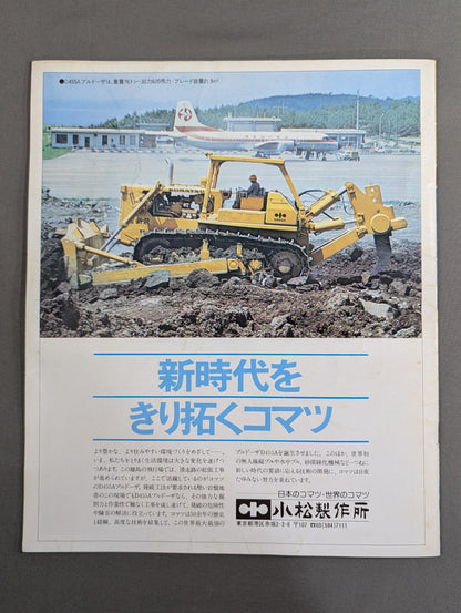 78第1回MSGシリーズ