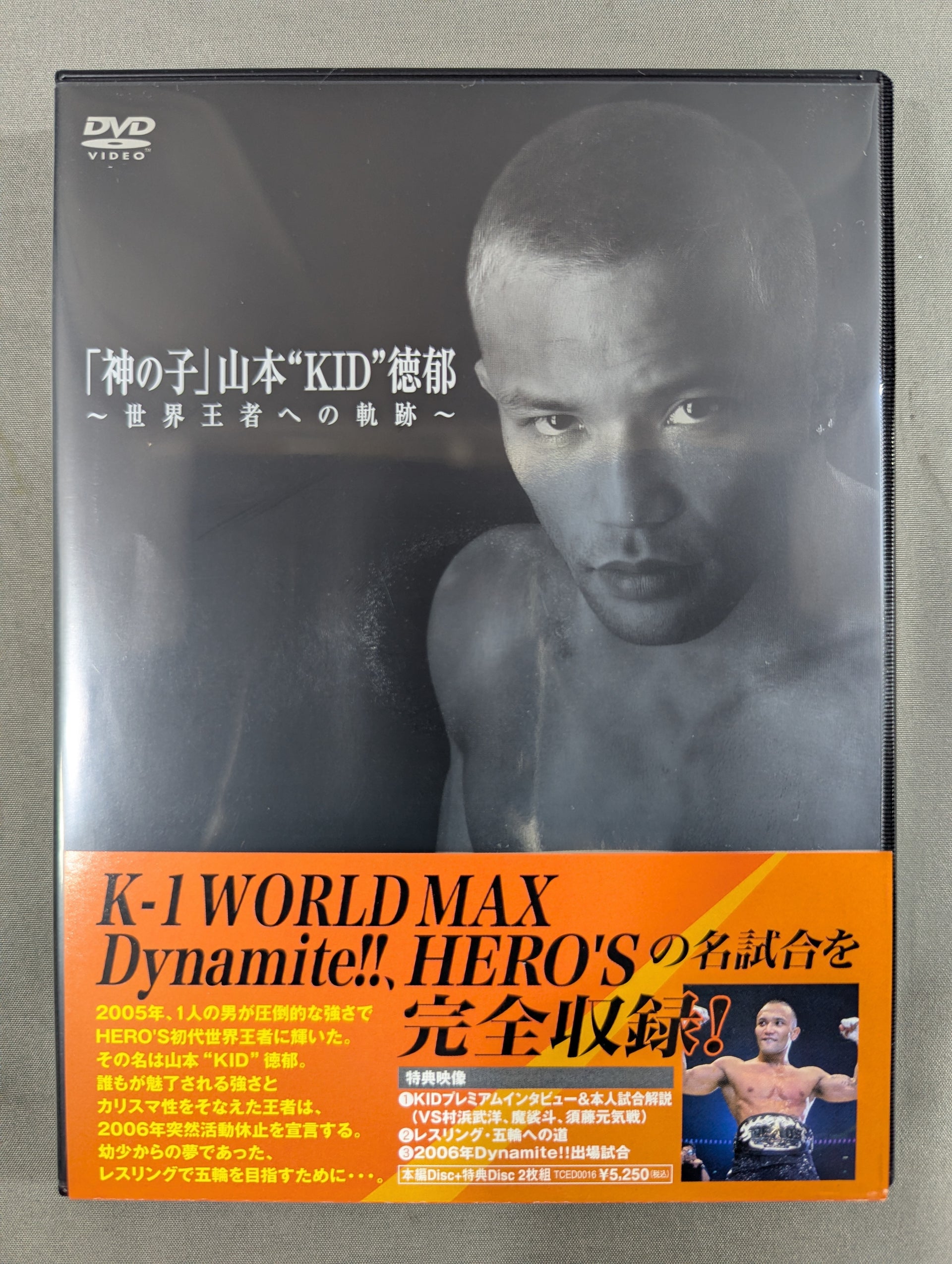 山本 kid 徳 郁