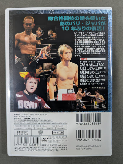 VALE TUDO JAPAN 09