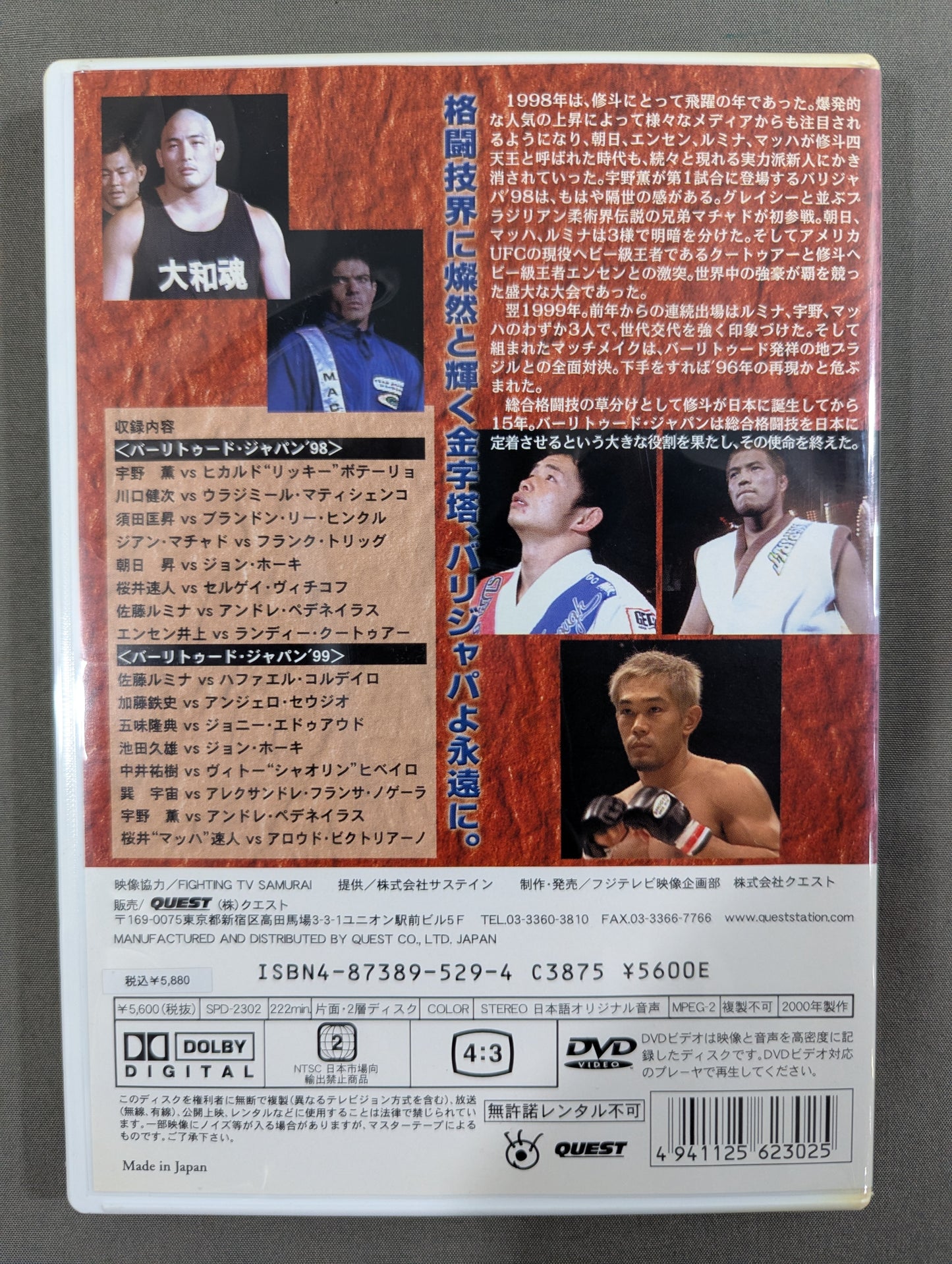 VALE TUDO JAPAN ’98-’99