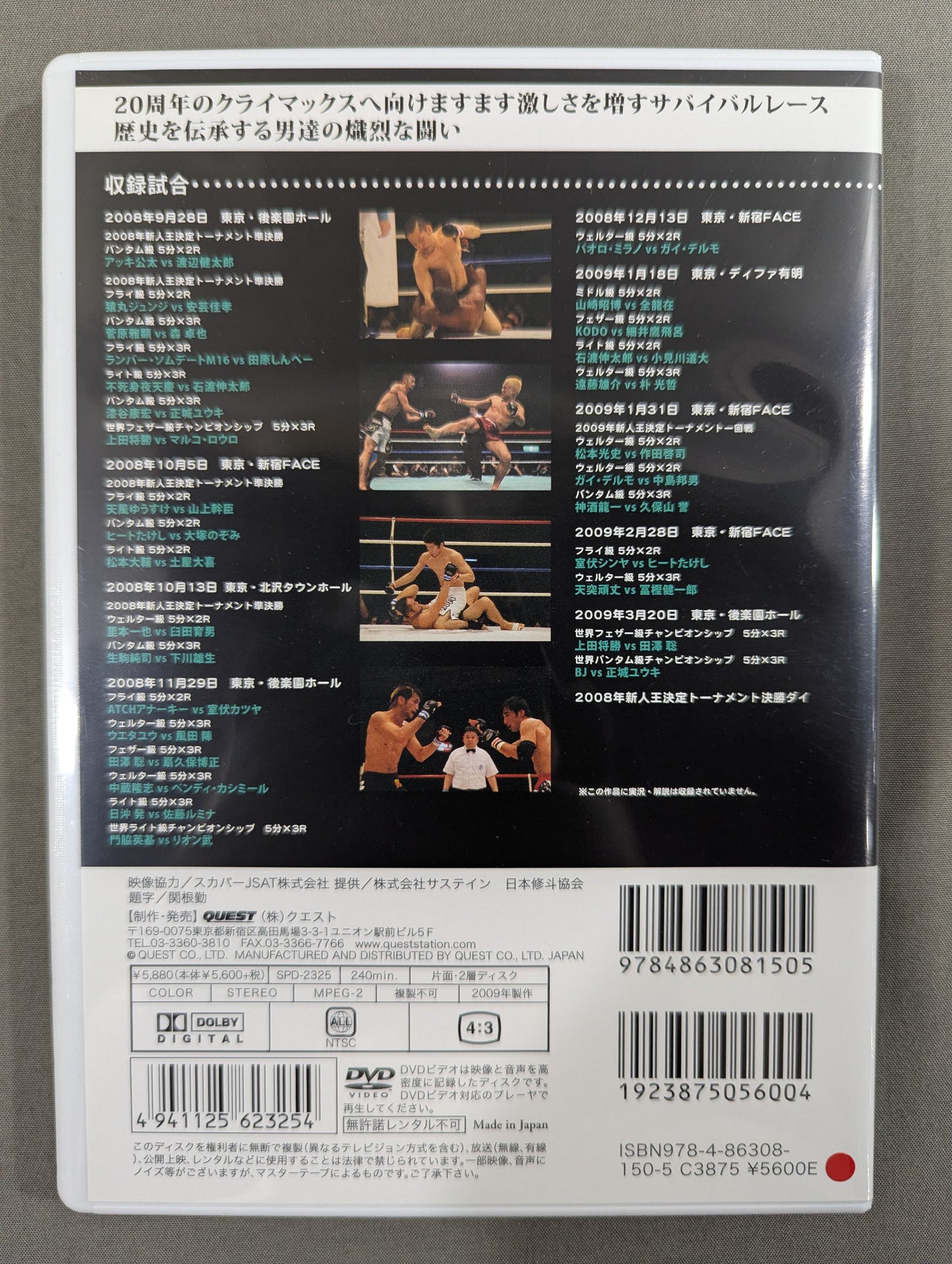 Shooto Legend Vol.2