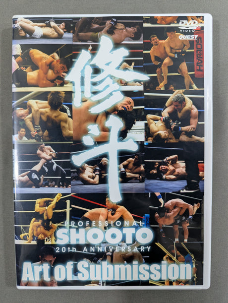 修斗 アート・オブ・サブミッション