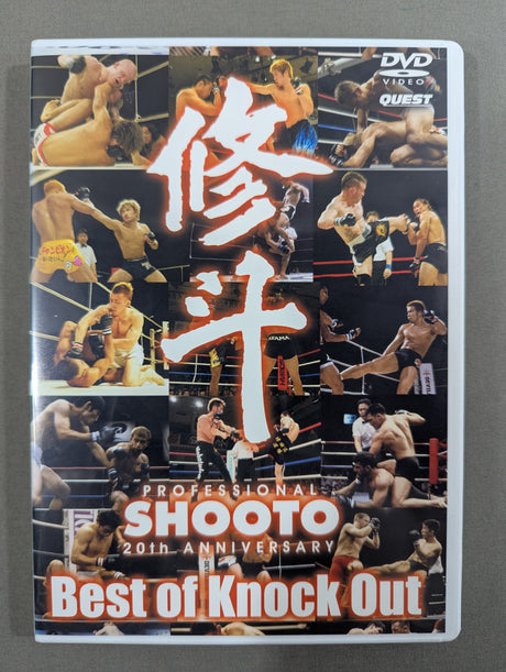 修斗 ベスト・オブ・ノックアウト