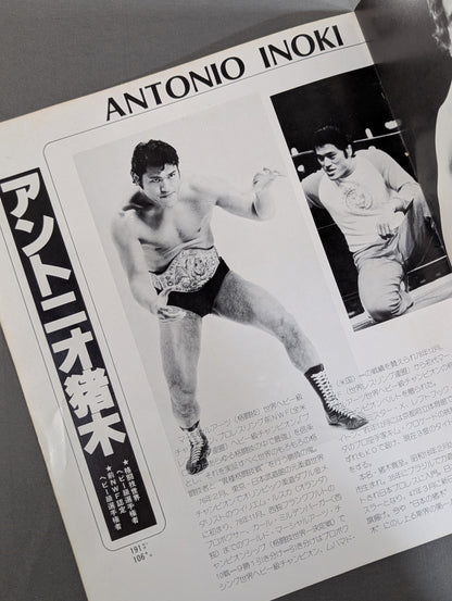 ★猪木vsウイリー・ウィリアムス★ 格闘技世界ヘビー級選手権試合