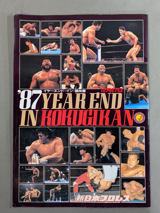 ★TPG is here! Ryogoku Riot Incident ★ 87 Year End Inn Kokugikan