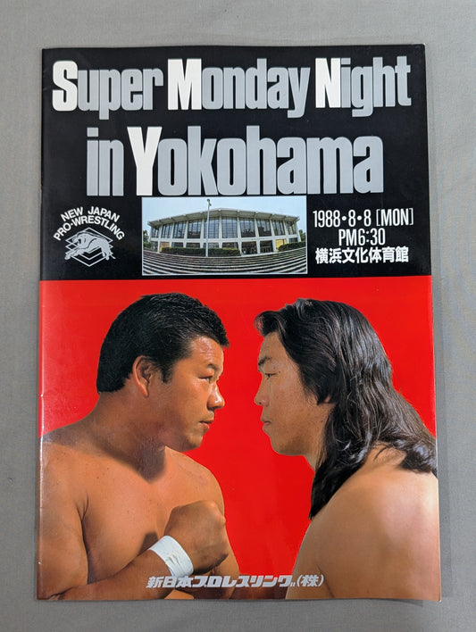 ★ Inoki vs Fujinami Full Time Draw★ Super Monday Night in Yokohama