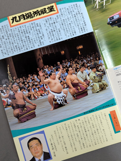 大相撲九月場所(1983年)